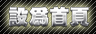 佩琪時尚