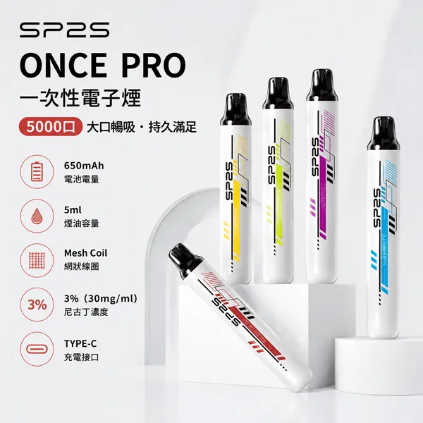 一次性電子煙-思博瑞SP2S-ONCE-PRO-5000-1.webp SP2S 思博瑞 ONCE PRO 5000口 一次性電子煙 5ml大容量 1.1Ω網狀霧化芯 Type-C快充 12種口味現貨:圖片 1